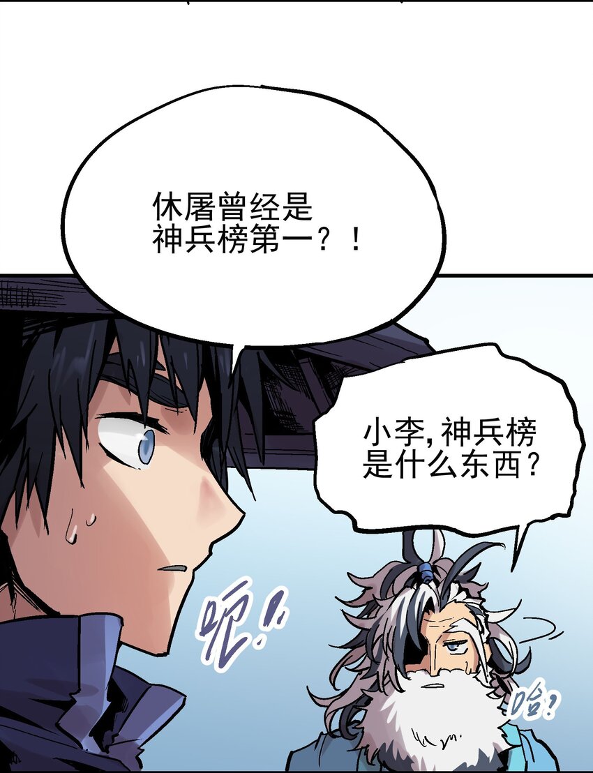 023 神兵榜(1/2)-第36话