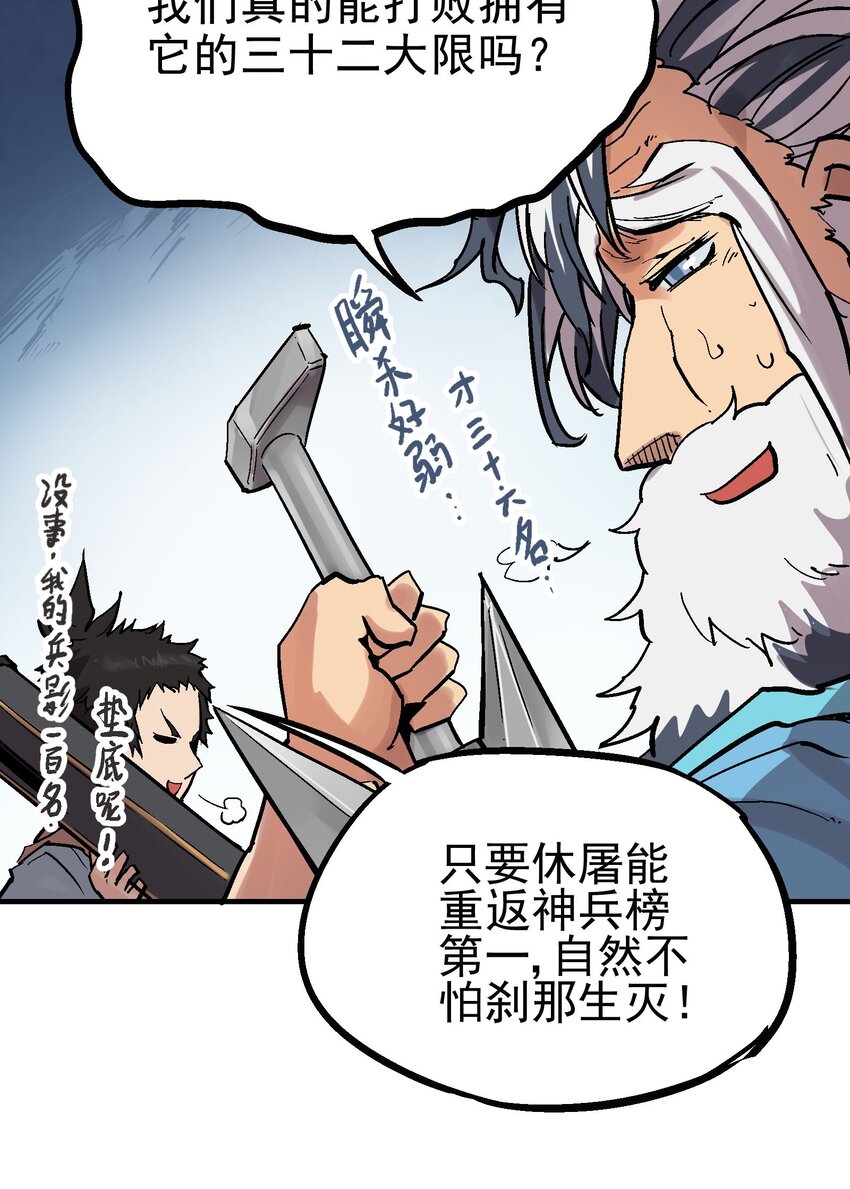 023 神兵榜(1/2)-第36话