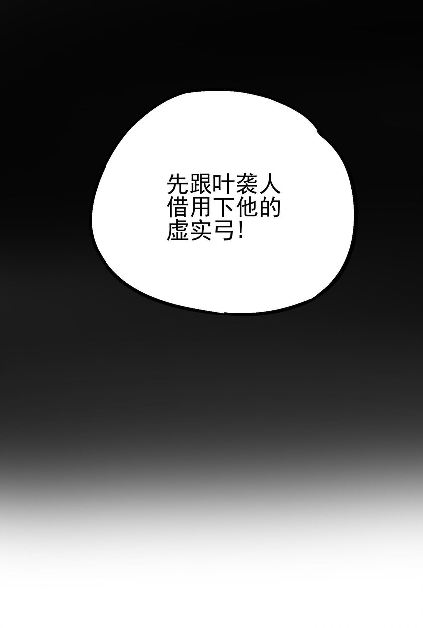 023 神兵榜(1/2)-第36话