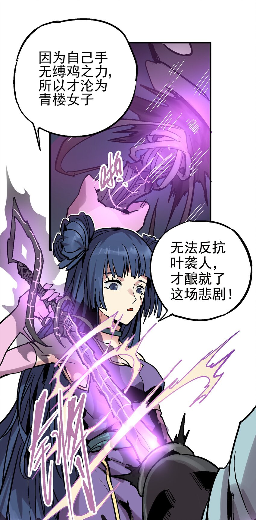 023 神兵榜(1/2)-第36话