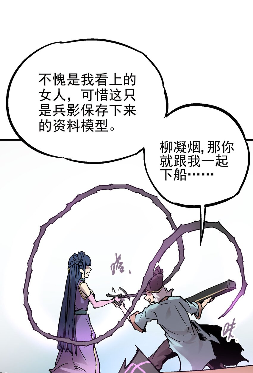 023 神兵榜(1/2)-第36话