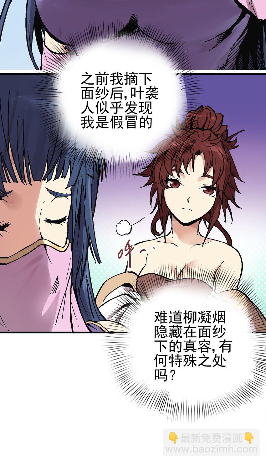 023 神兵榜(1/2)-第36话