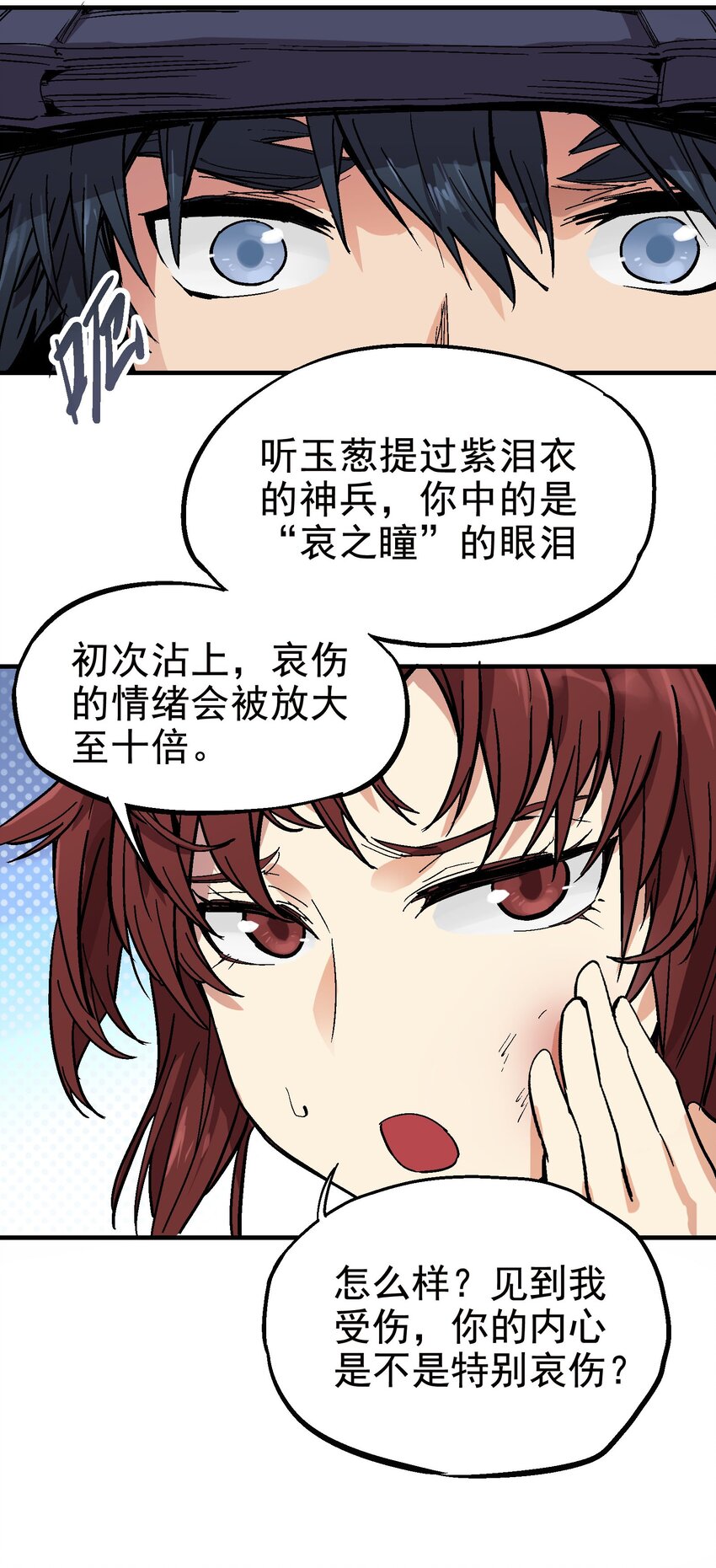 027 兵分两路-第40话