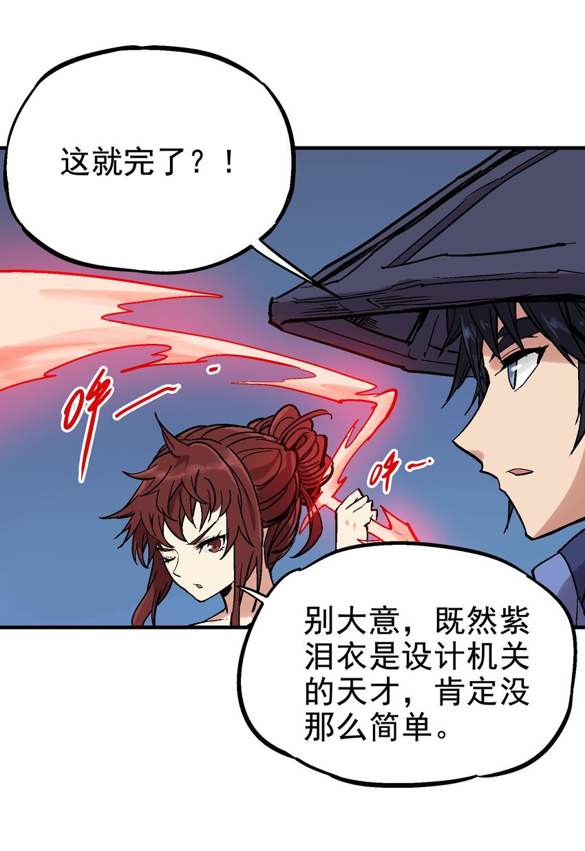 027 兵分两路-第40话