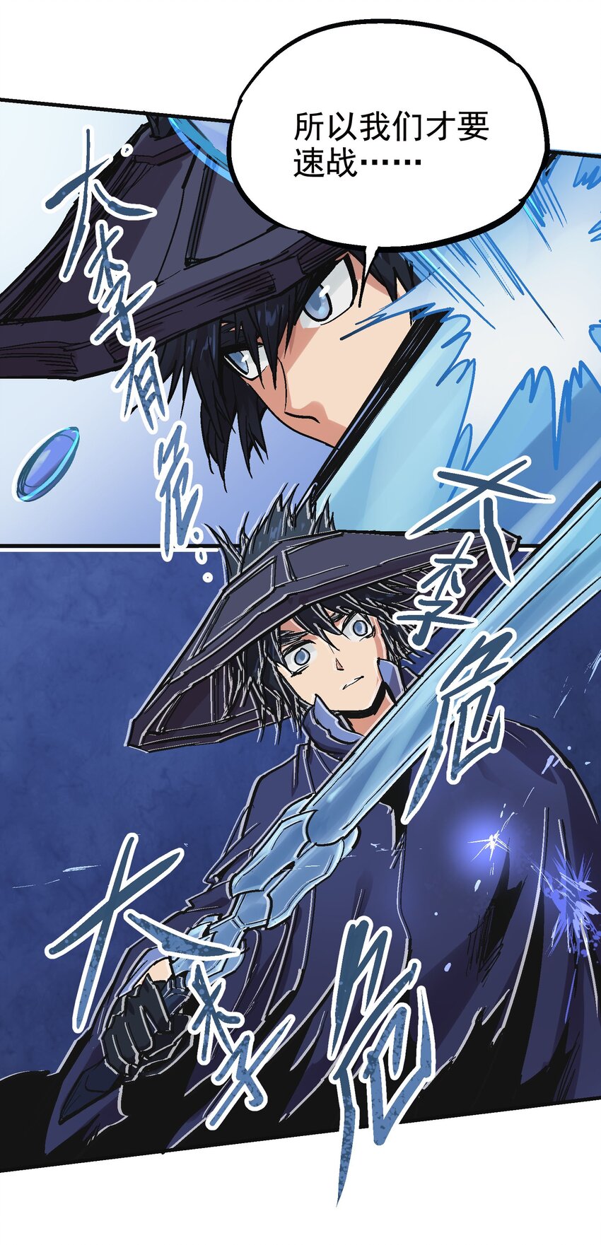 027 兵分两路-第40话