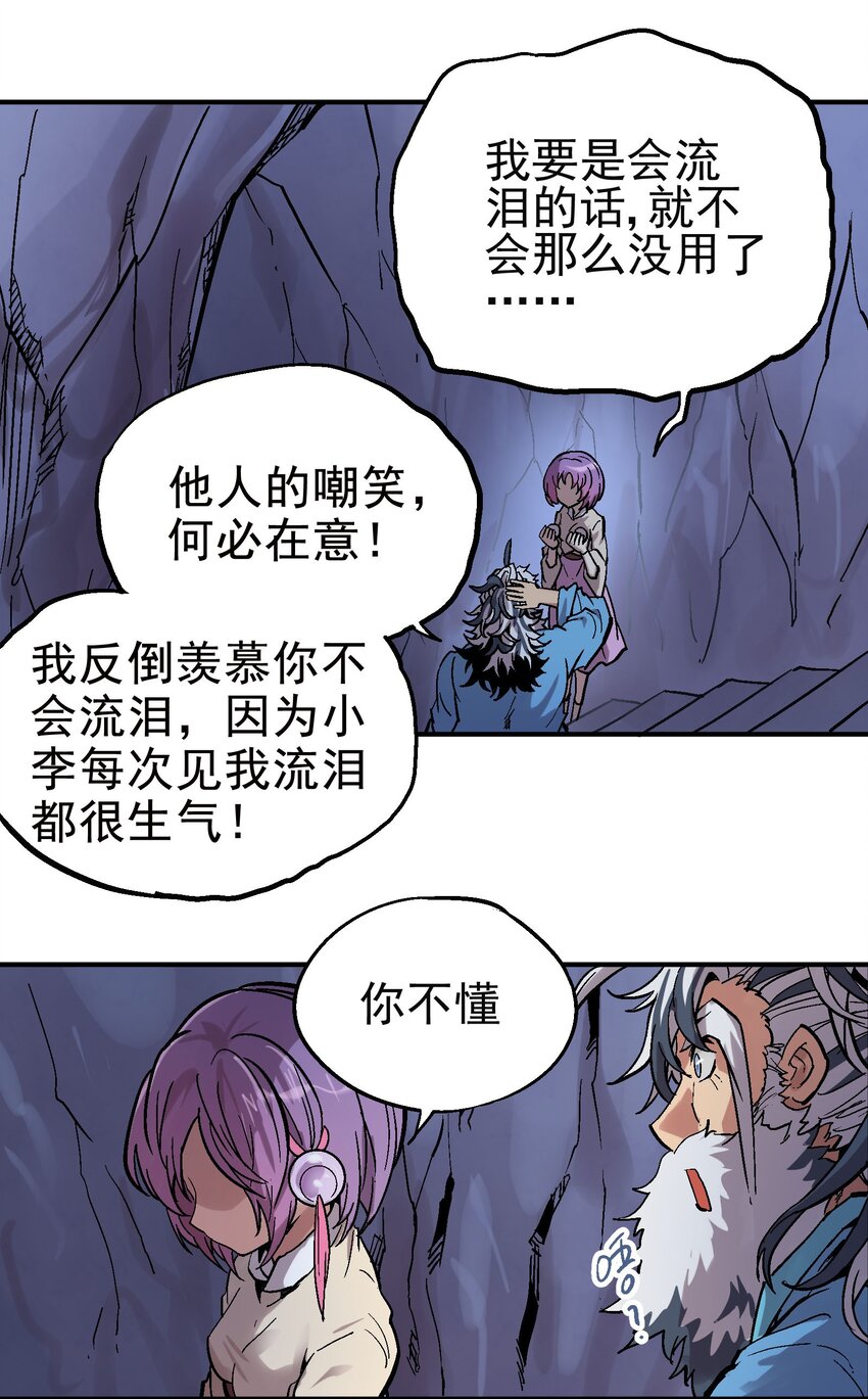 027 兵分两路-第40话