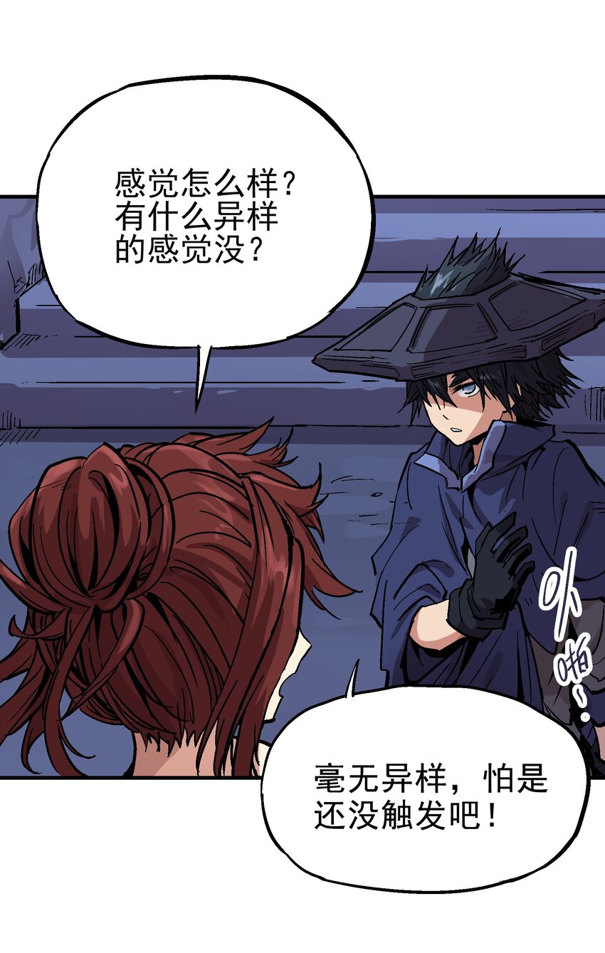 027 兵分两路-第40话