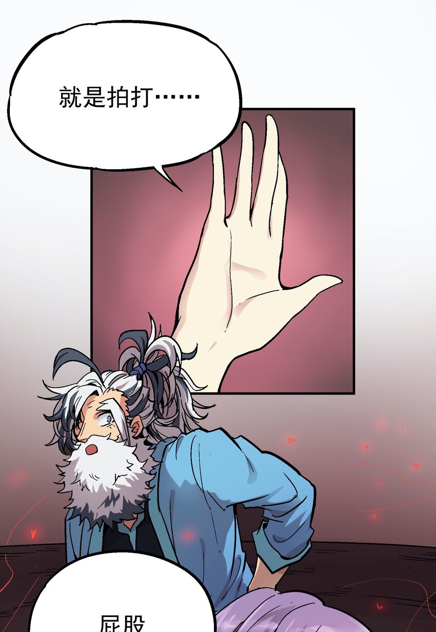 029 欲哭无泪-第42话