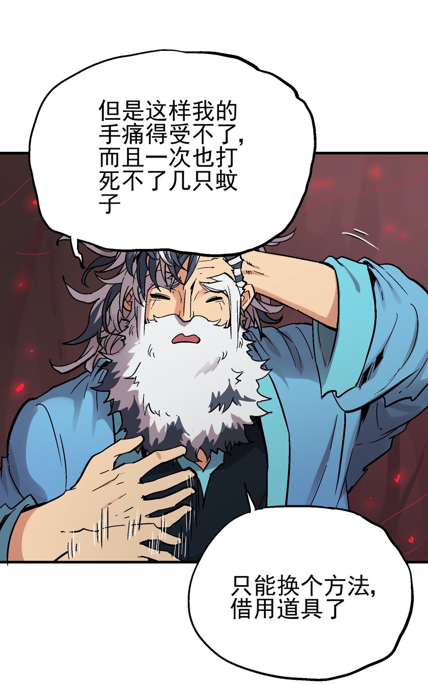 029 欲哭无泪-第42话