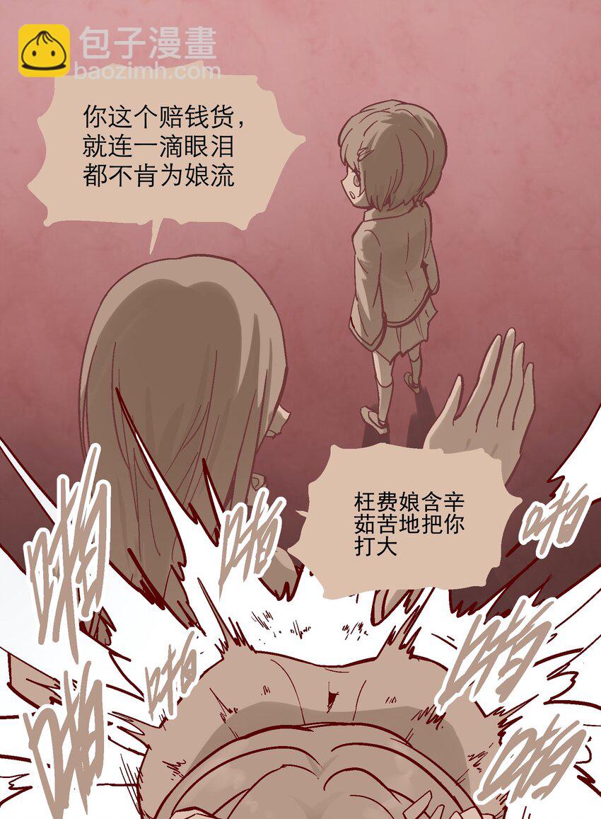 029 欲哭无泪-第42话