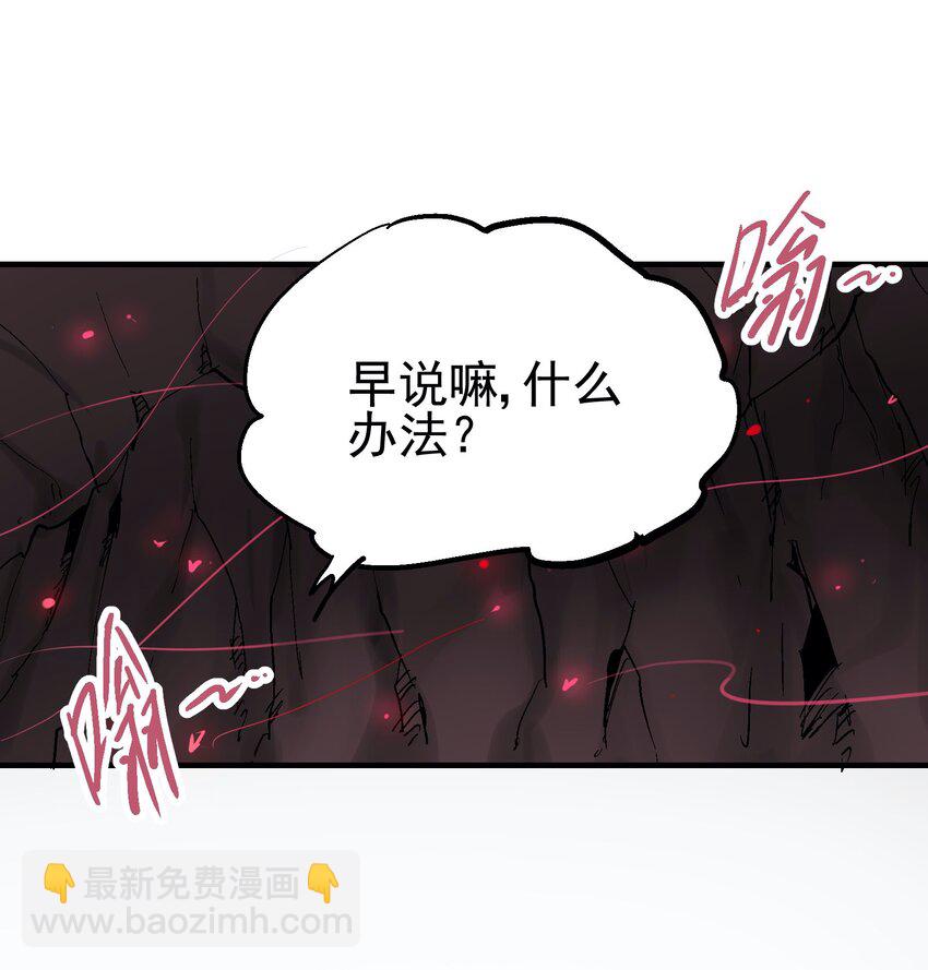 029 欲哭无泪-第42话