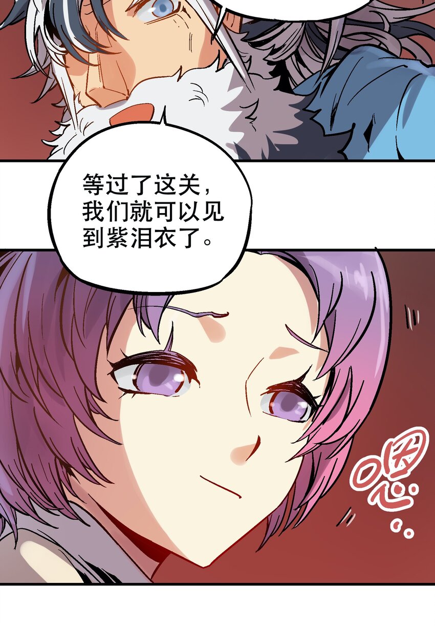 031 感同身受-第44话