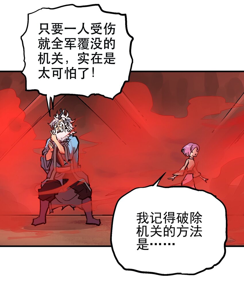 031 感同身受-第44话