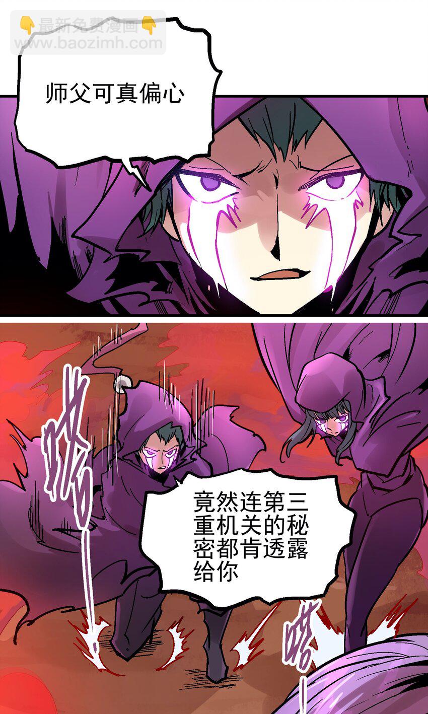 031 感同身受-第44话