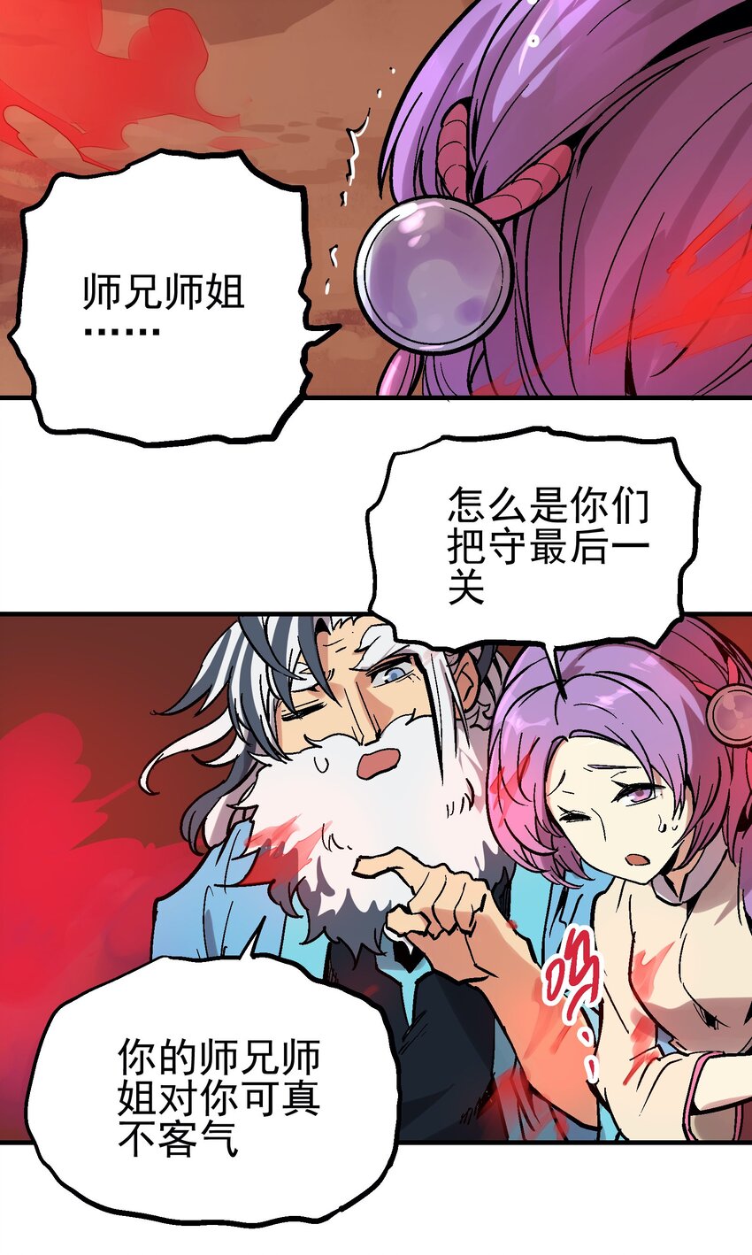 031 感同身受-第44话