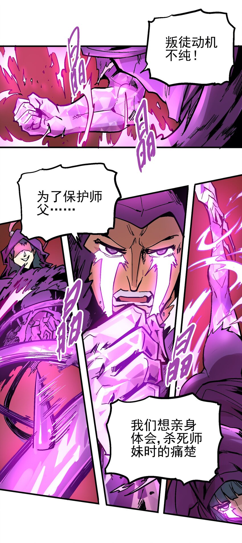 031 感同身受-第44话