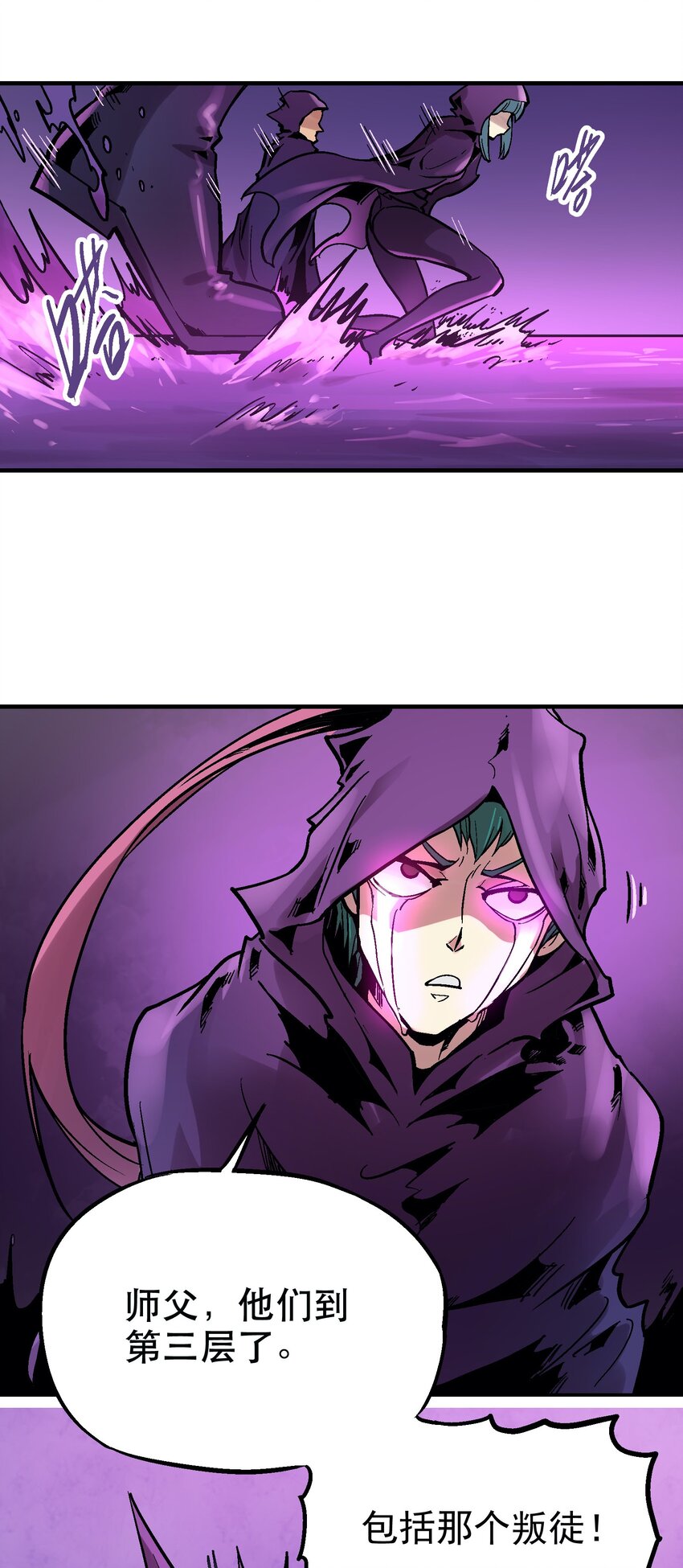 031 感同身受-第44话