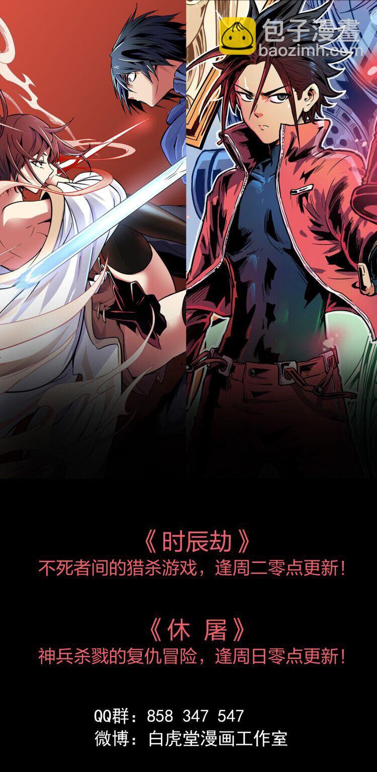 031 感同身受-第44话