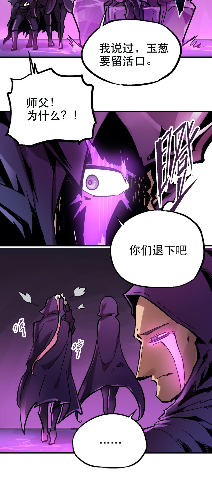 031 感同身受-第44话