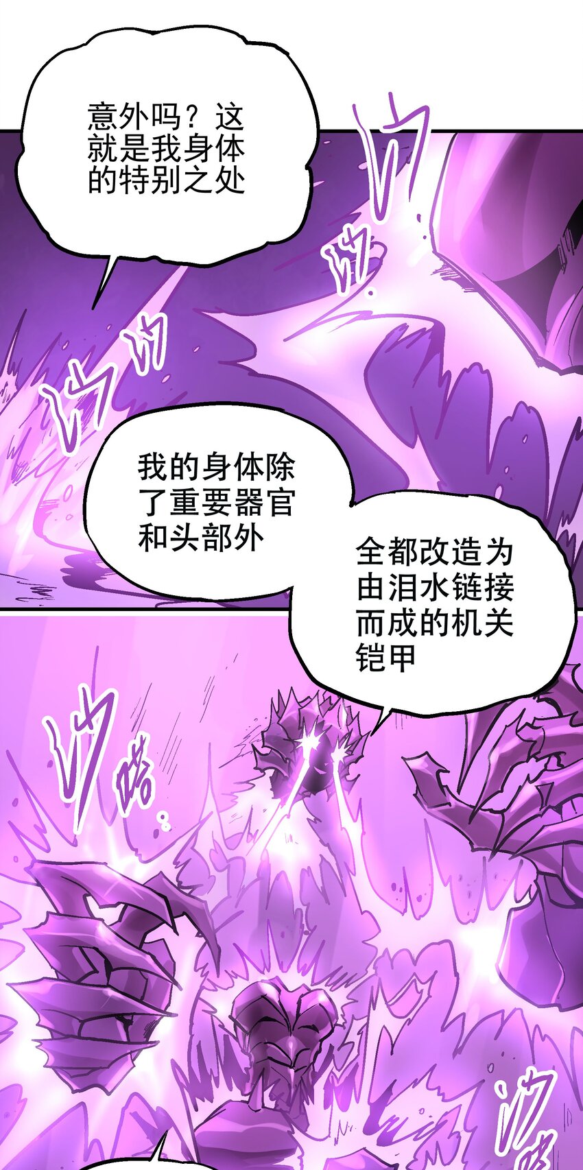 休屠 - 033 紫淚衣(1/2) - 8