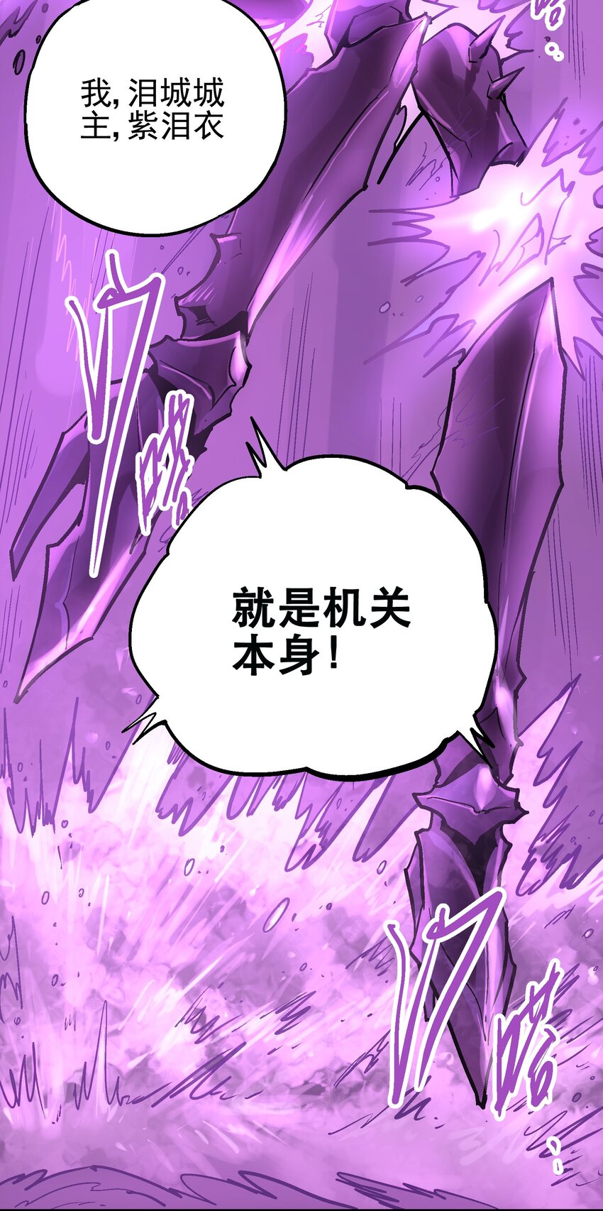 033 紫泪衣(1/2)-第46话