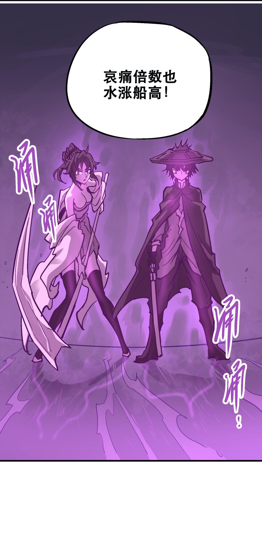 033 紫泪衣(1/2)-第46话