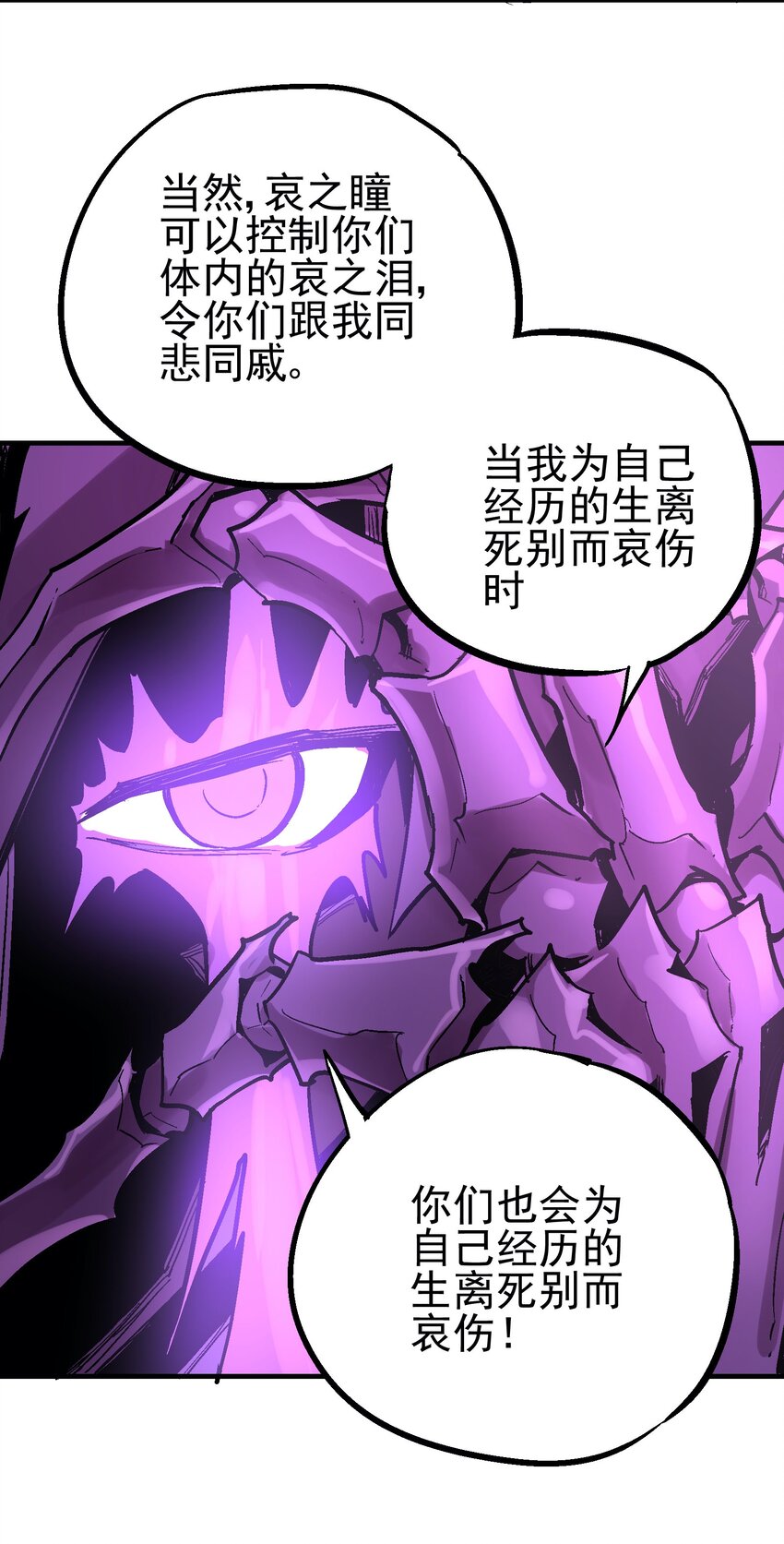 033 紫泪衣(1/2)-第46话