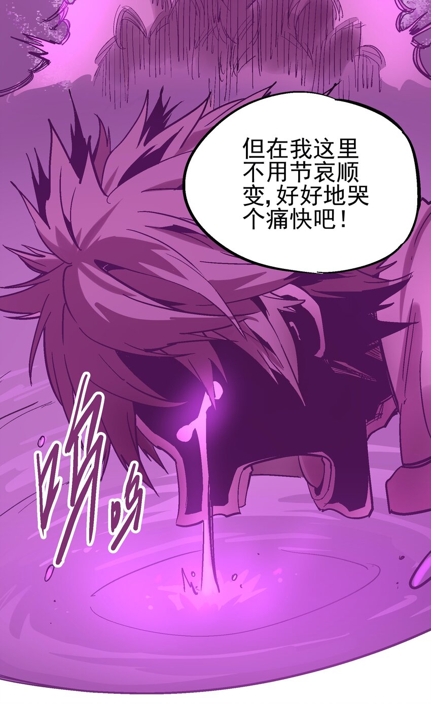 033 紫泪衣(1/2)-第46话