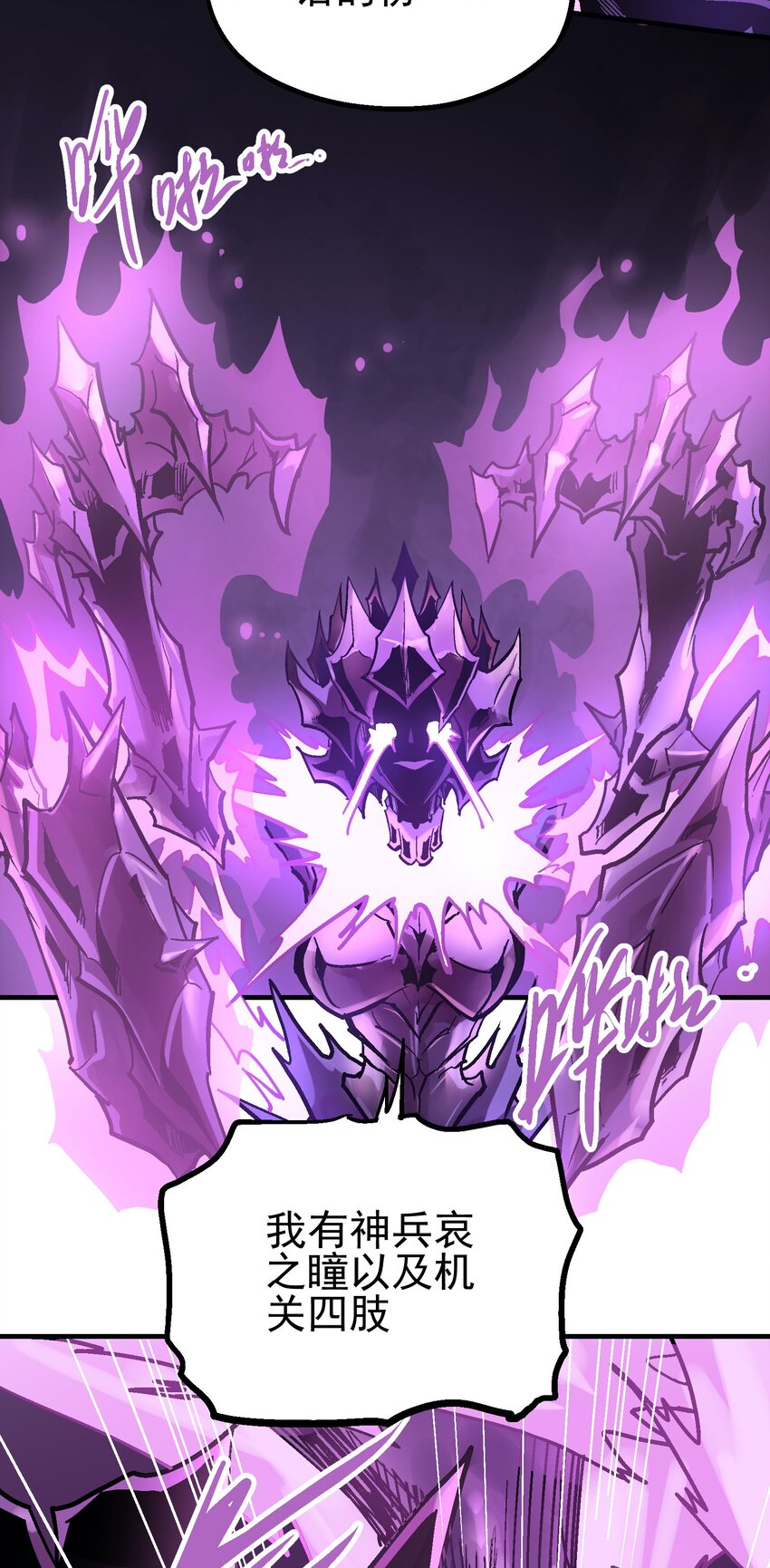 035 虚实休屠-第48话