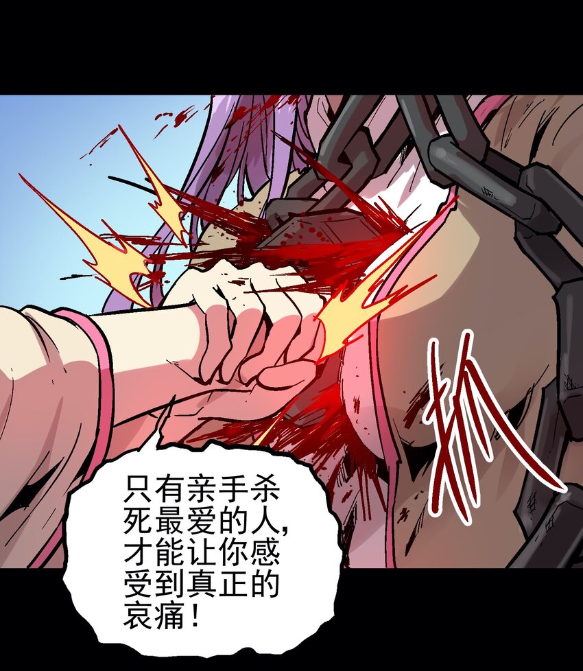 037 哀痛之瞳-第50话