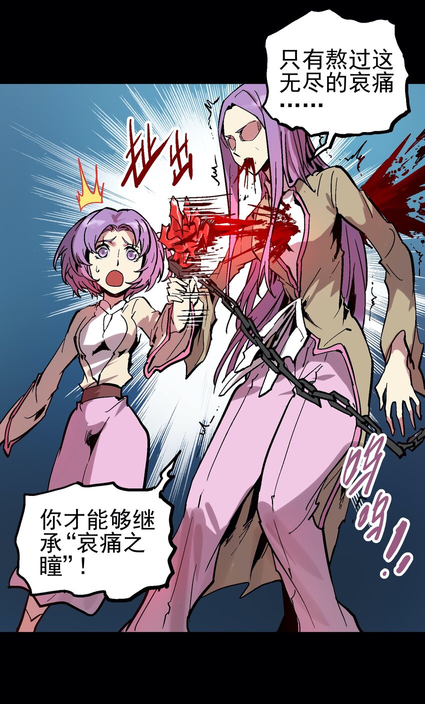 037 哀痛之瞳-第50话