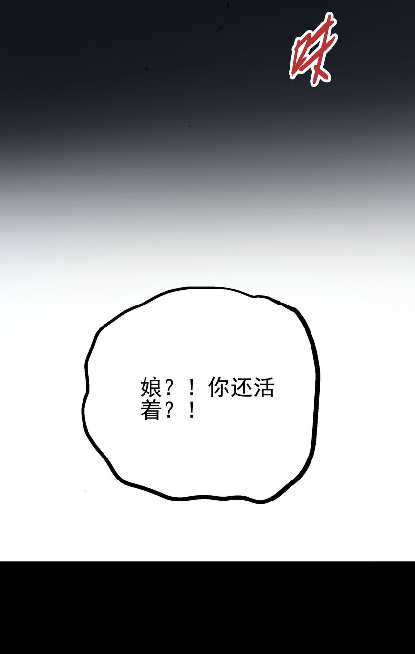 037 哀痛之瞳-第50话