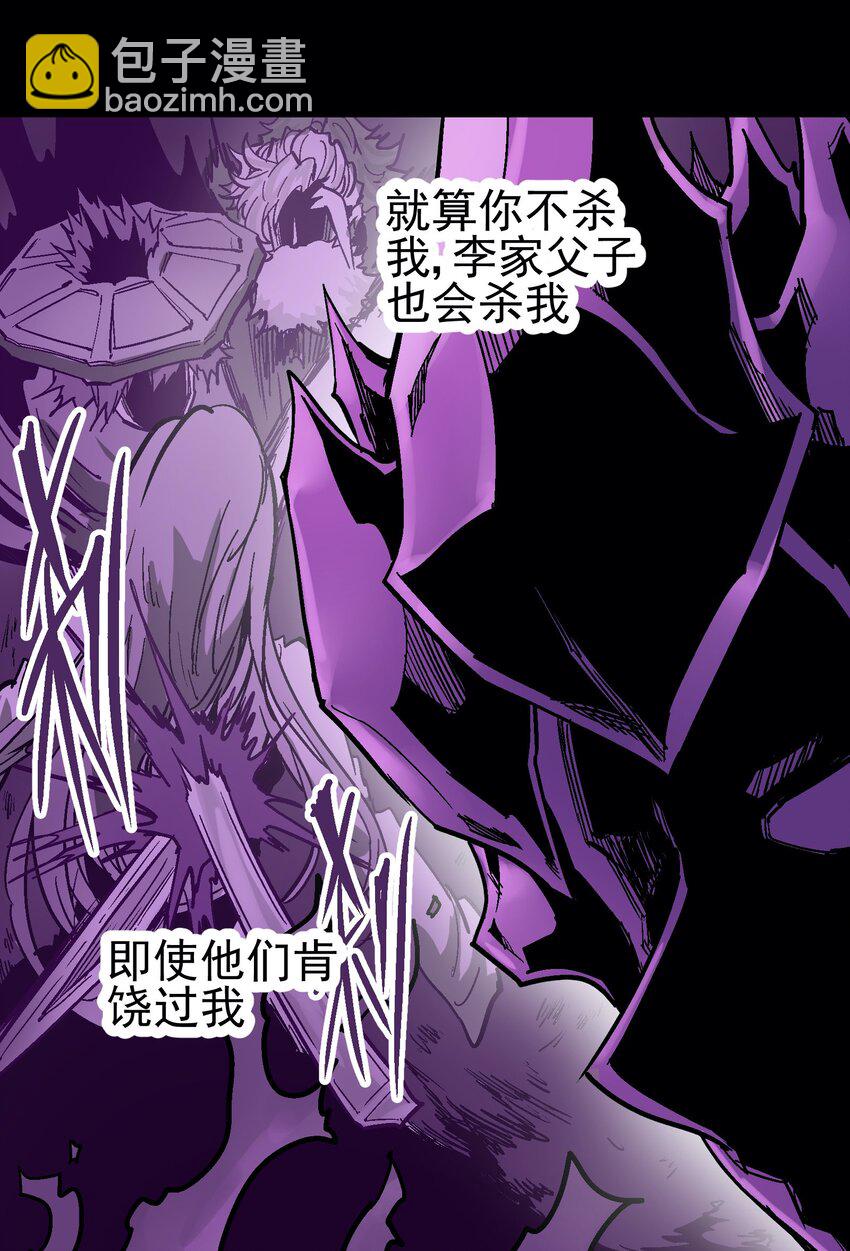 037 哀痛之瞳-第50话