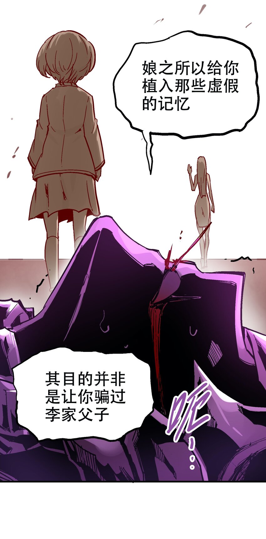 037 哀痛之瞳-第50话