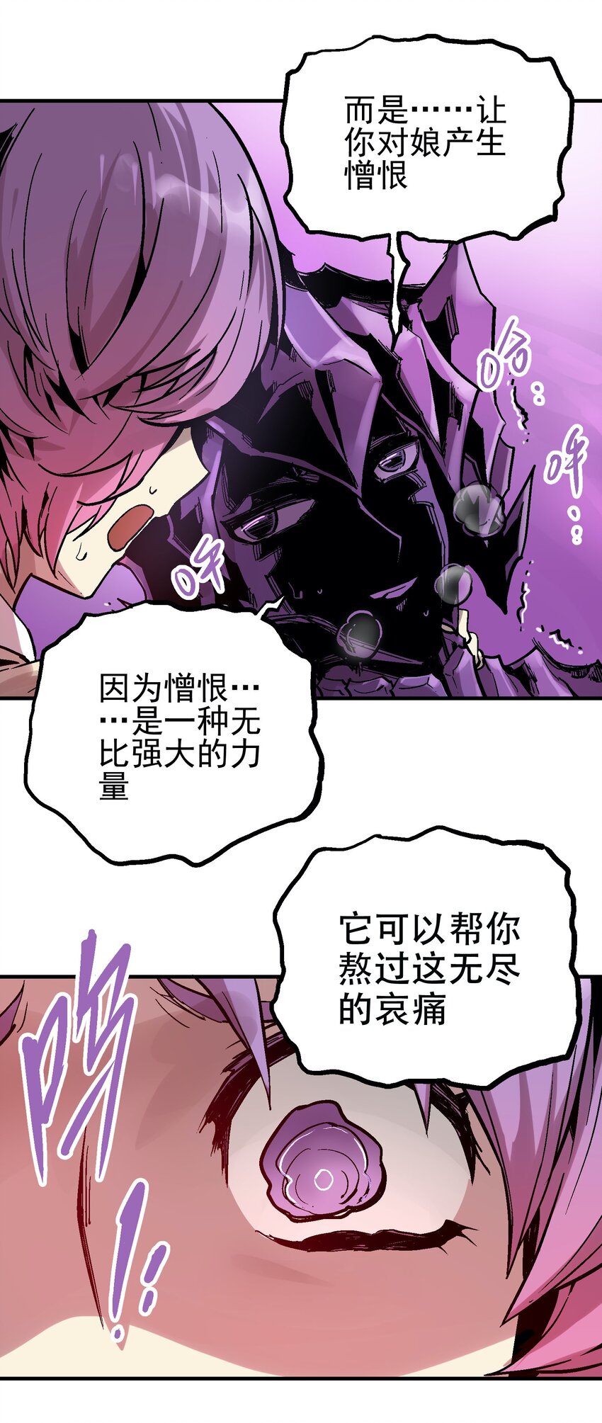 037 哀痛之瞳-第50话