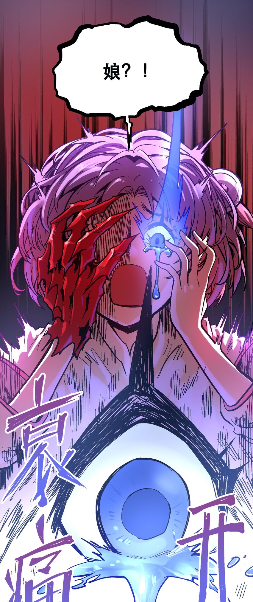 037 哀痛之瞳-第50话