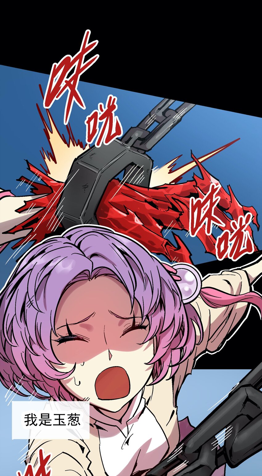 037 哀痛之瞳-第50话