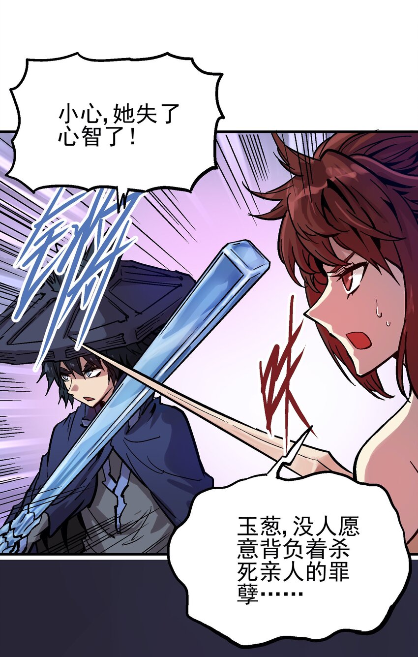 037 哀痛之瞳-第50话