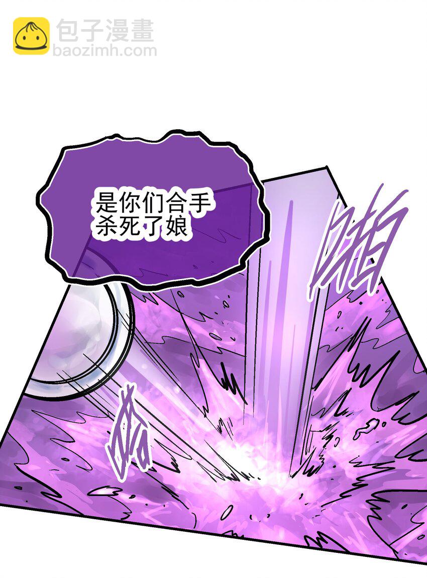 037 哀痛之瞳-第50话