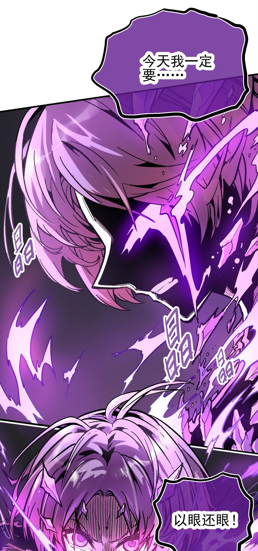 037 哀痛之瞳-第50话