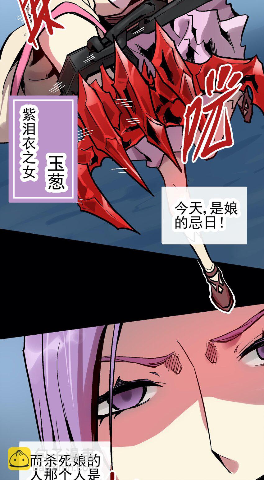 037 哀痛之瞳-第50话