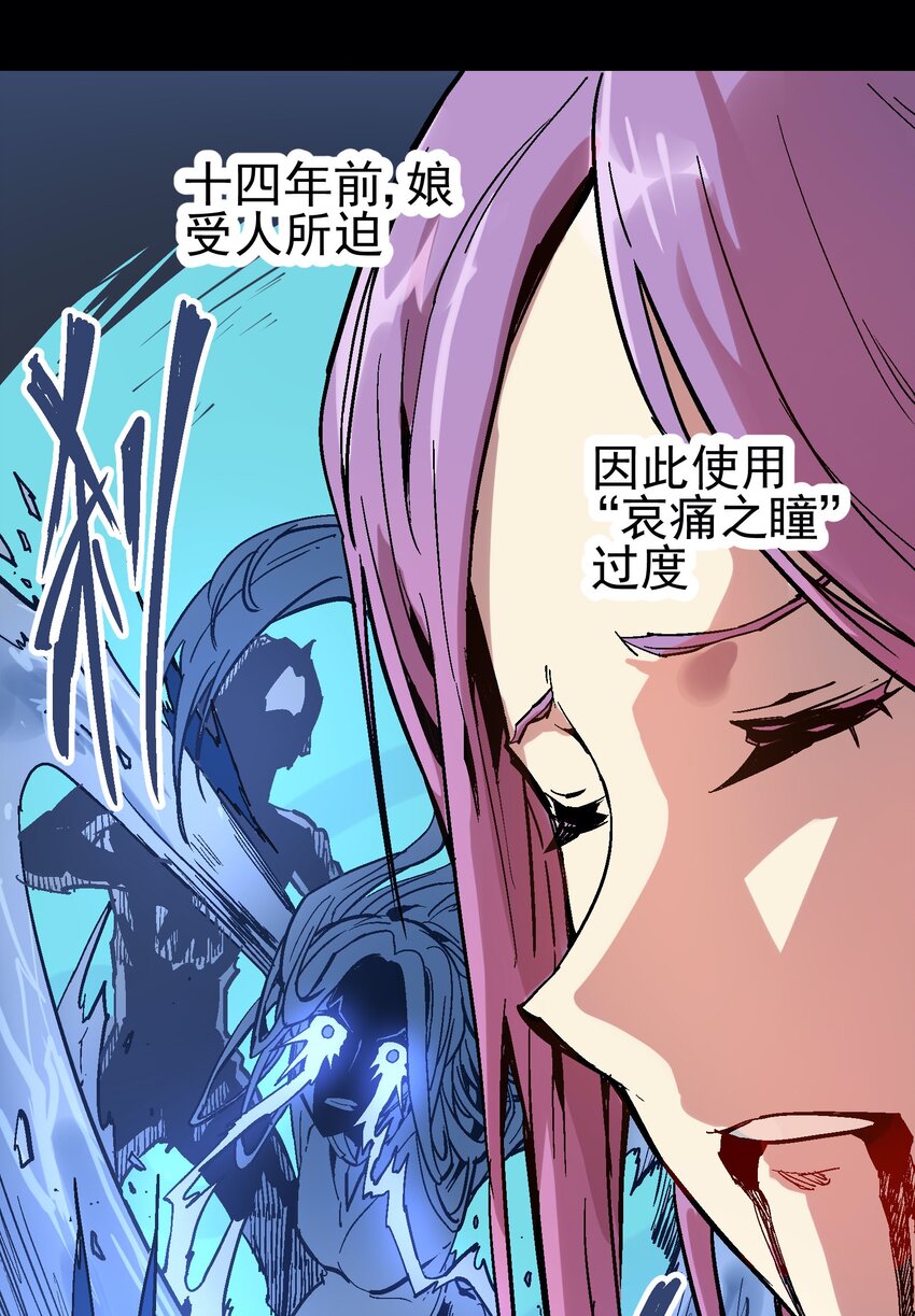 037 哀痛之瞳-第50话