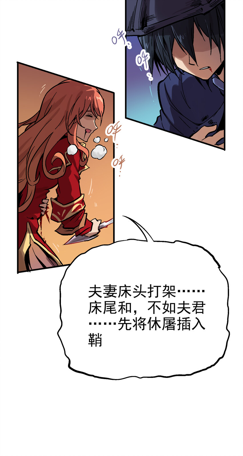 03-1 百变狐簪1(1/2)-第6话