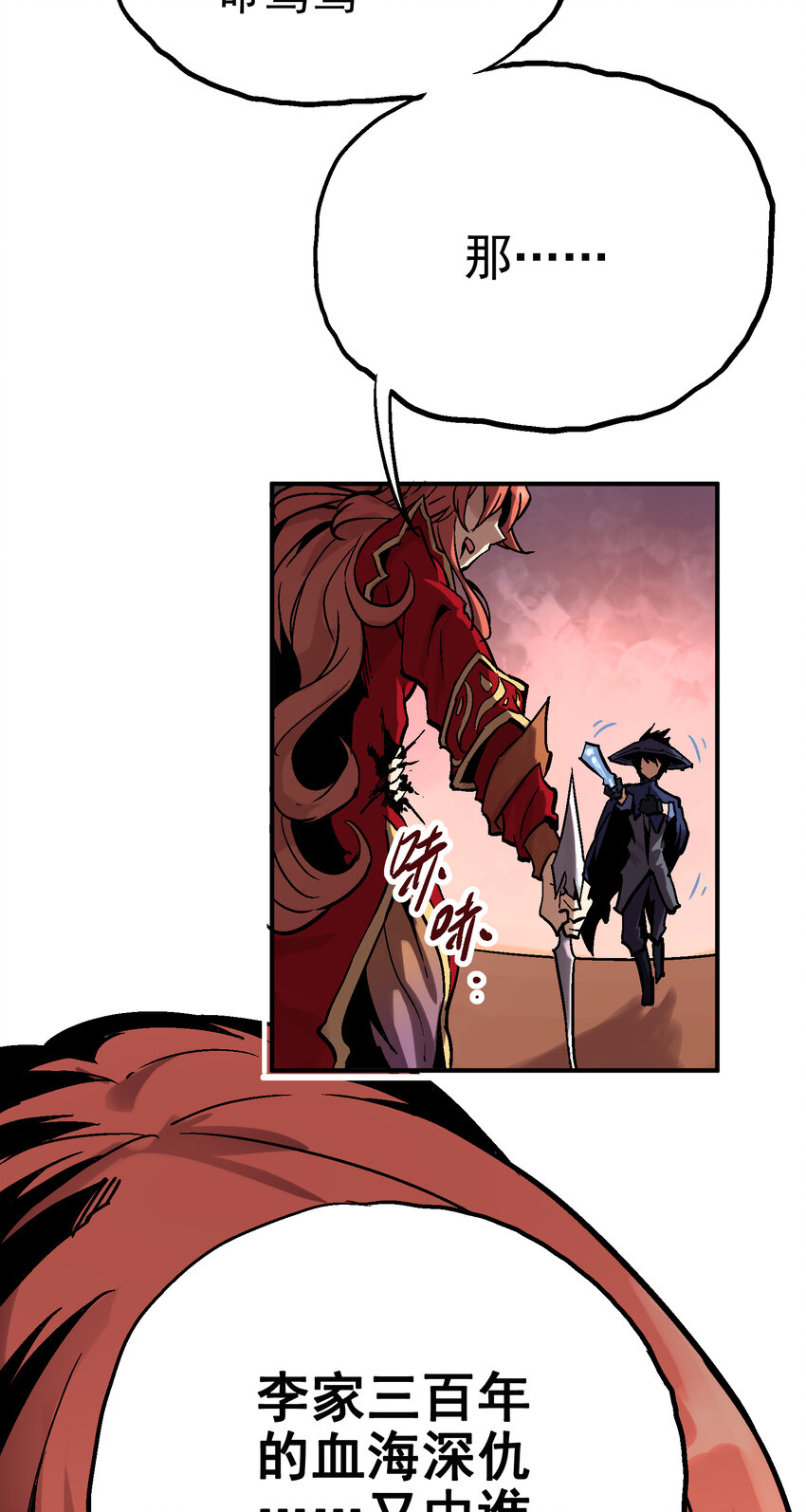 03-1 百变狐簪1(1/2)-第6话