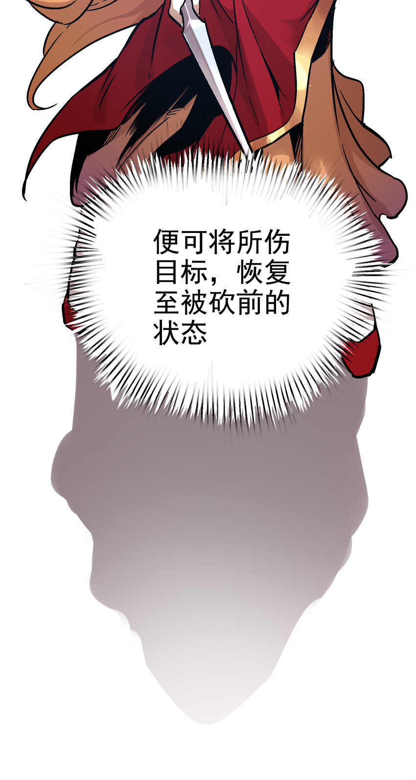 03-1 百变狐簪1(1/2)-第6话