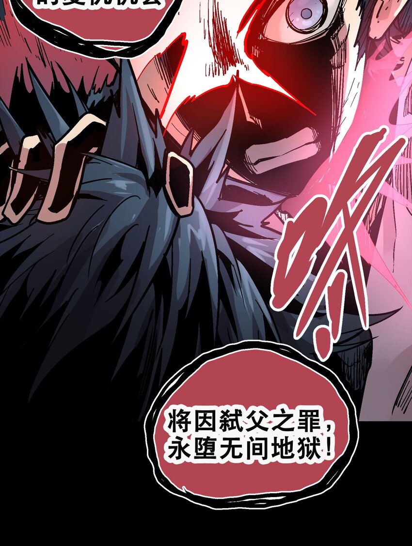 039 弑父-第52话