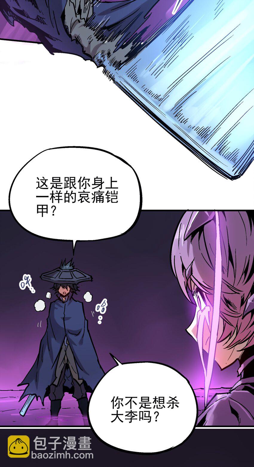 041 山穷水尽-第54话