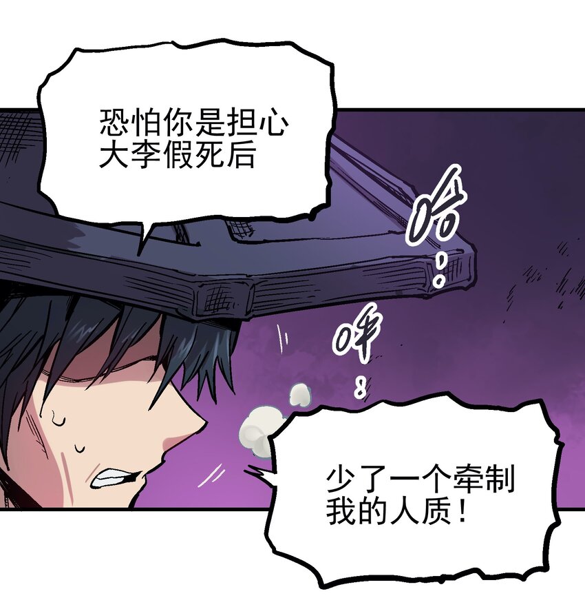 041 山穷水尽-第54话