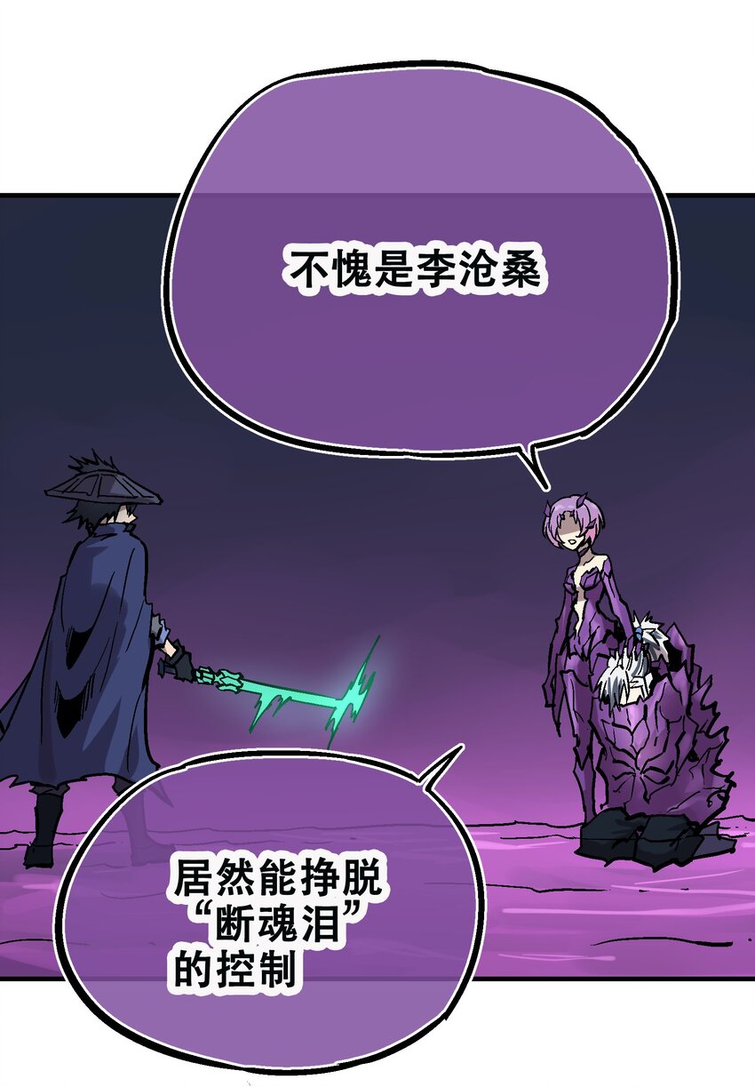 041 山穷水尽-第54话