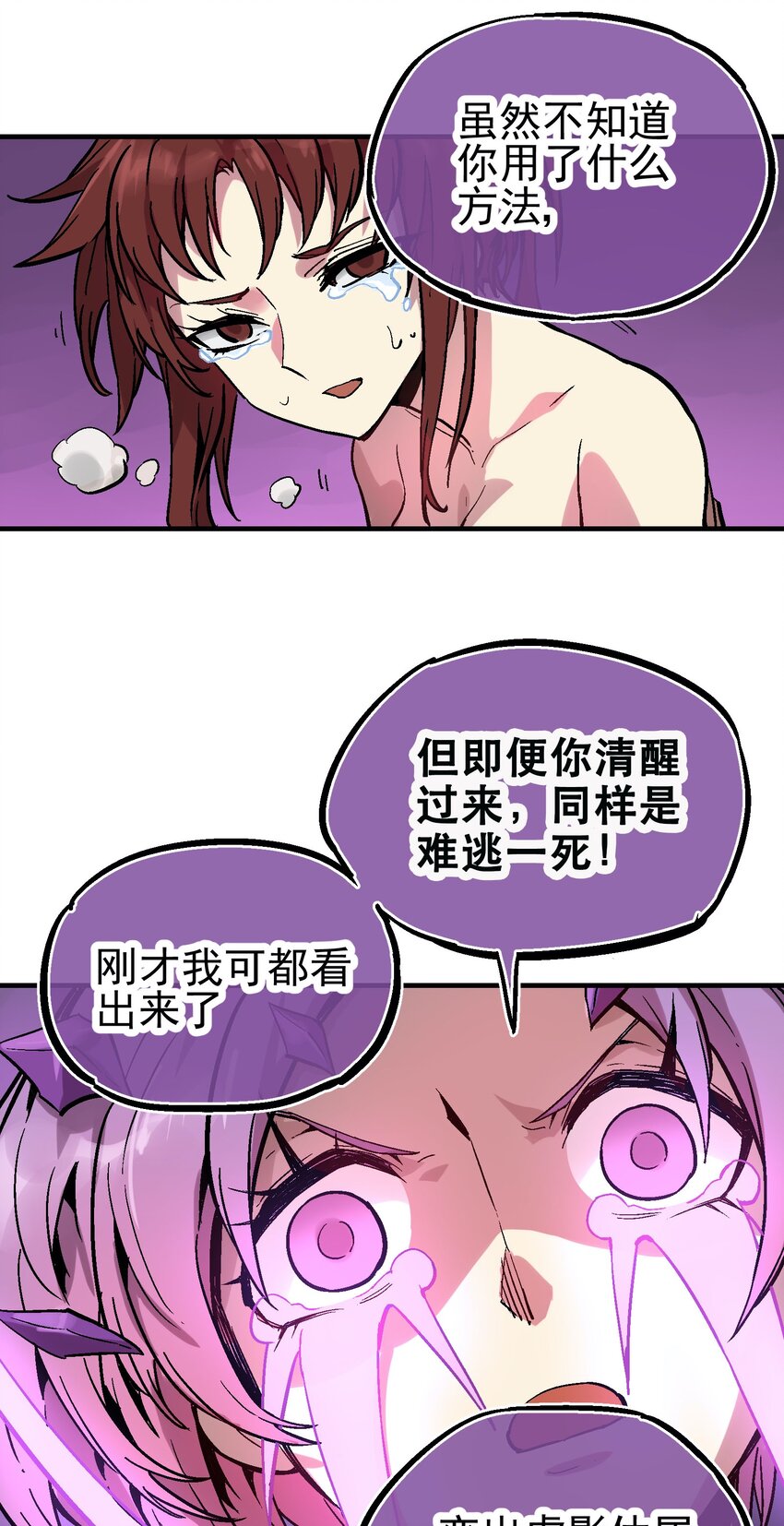 041 山穷水尽-第54话